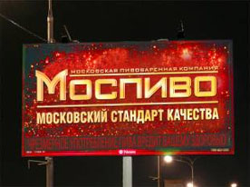 Новый облик «МОСПИВО»