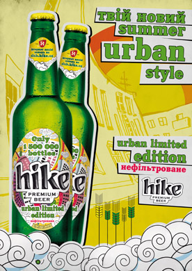 hike urban - новое нефильтрованное пиво в лимитированной серии