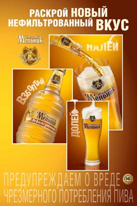 Пивоваренная компания EFES RUS и TBWA\Moscow сняли новый рекламный ролик, который раскрывает один из секретов вкуса нефильтрованного пива