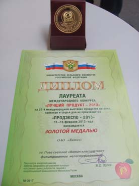«Вятич» взял «золото» и «серебро» на международной выставке ПРОДЭКСПО-2013!