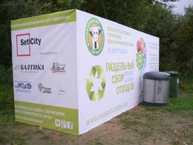 «Балтика» приняла участие в волонтерской уборке Южно-Приморского парка