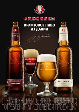 Пивоваренная компания «Балтика», часть Carlsberg Group, начинает импортировать крафтовое пиво Jacobsen в Россию