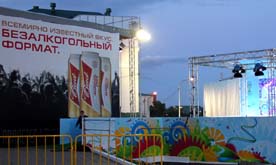 Международный фестиваль болельщиков в Саранске: звезды, бразильский карнавал и танцы с перьями