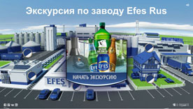 Pro-Vision Communications создало для Efes Rus digital-пивоварню