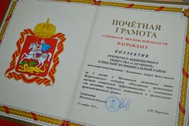 «САН ИнБев» - организация высокой социальной эффективности Московской области