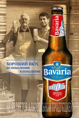 Bavaria Malt: хороший вкус из поколения в поколение