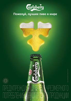 Бренд Carlsberg возвращается к культовому слогану «Пожалуй, лучшее пиво в мире»