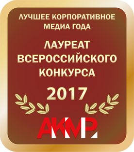 Корпоративное издание Efes Rus стало лауреатом всероссийского конкурса АКМР