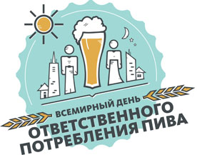 Carlsberg Group в 20 странах проводит мероприятия в поддержку Всемирного дня ответственного потребления пива