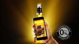 Музыка будущего становится ближе вместе с Miller Alcohol Free