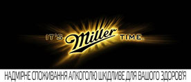 AB InBev Efes начала производство легендарного пива Miller Genuine Draft в Украине