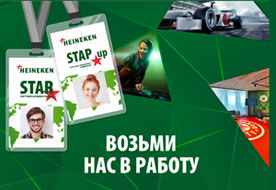 Руководитель за 1,5 года: HEINEKEN запускает программу развития будущих лидеров в функции Supply Chain