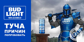 Рыцарь BUD Light Non Alcoholic покоряет Москву: символ бренда появится на интерактивных билбордах города