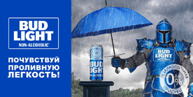 Рыцарь BUD Light Non Alcoholic покоряет Москву: символ бренда появится на интерактивных билбордах города