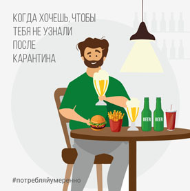 Алкоголь на карантине: полезные советы от HEINEKEN