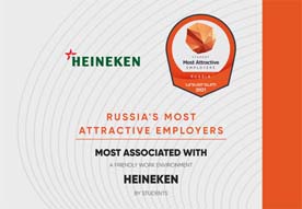 Компания HEINEKEN признана работодателем мечты в индустрии напитков