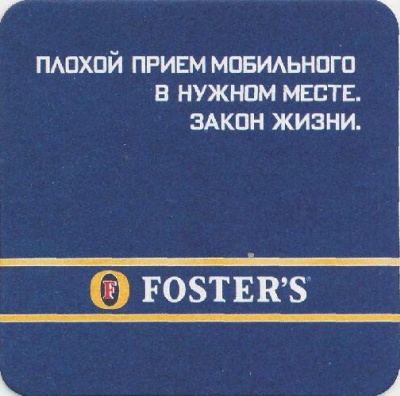 Fosters-12