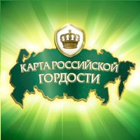Гордимся Россией вместе с «Сибирской Короной»